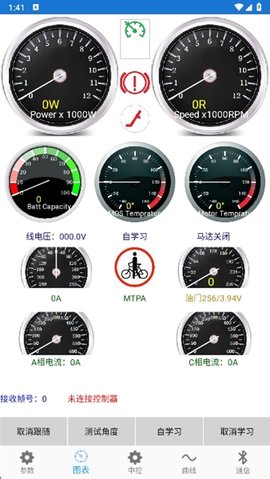 fardriver 2.5.1 安卓版 2