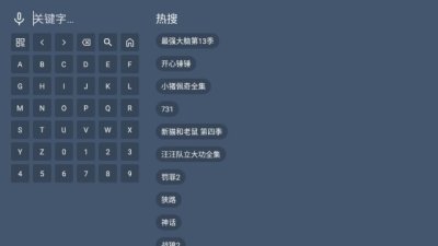 家庭影院4k 2.3.4 安卓版 1