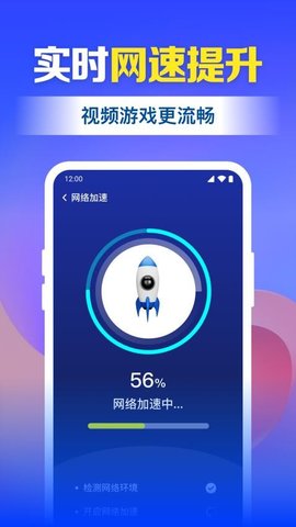 WiFi万能免连 1.0.14.1001 安卓版 2