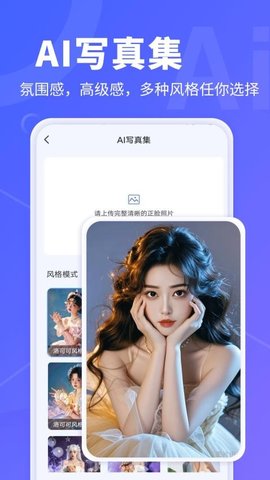 AI文字转视频 1.0.28 安卓版 3