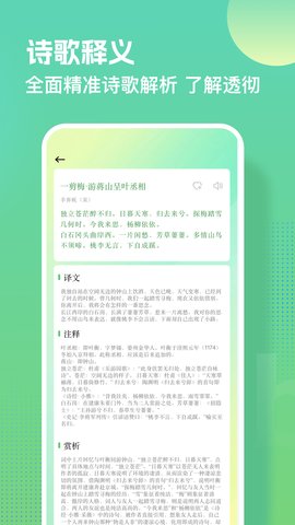 阅读亭 1.1.3 安卓版 3