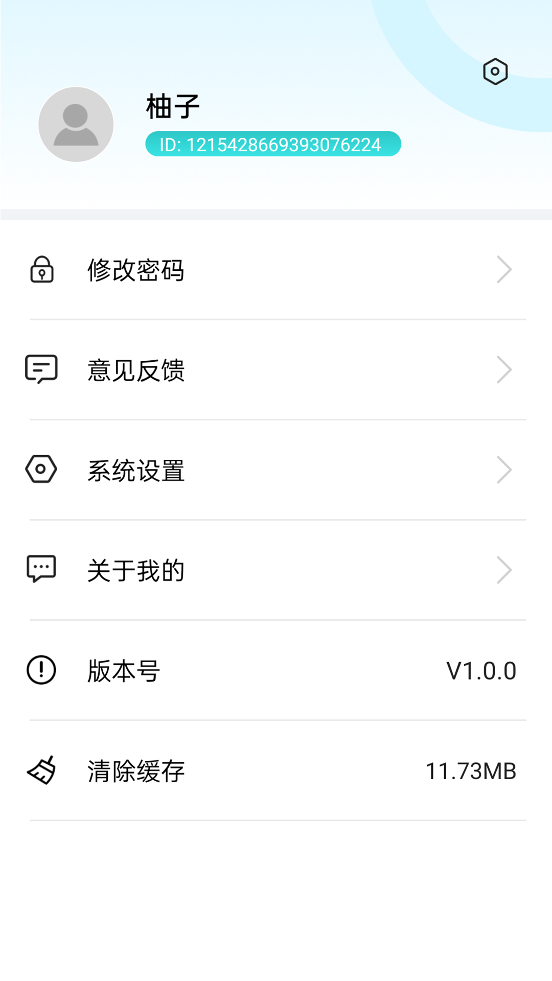 柚守护手表 1.1.0 安卓版 1