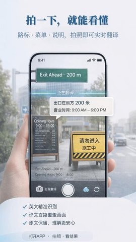 中云随声译 1.0.1 安卓版 1