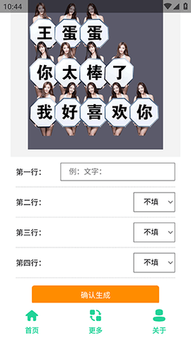举牌表情包制作 1.0 安卓版 2