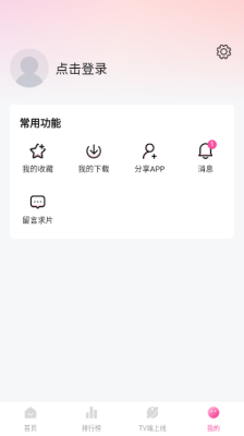烂番茄 1.2.0 最新版 0