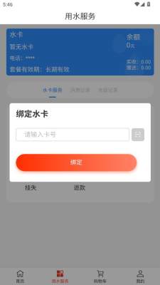 苏州清沐蓝 1.8.4 安卓版 2