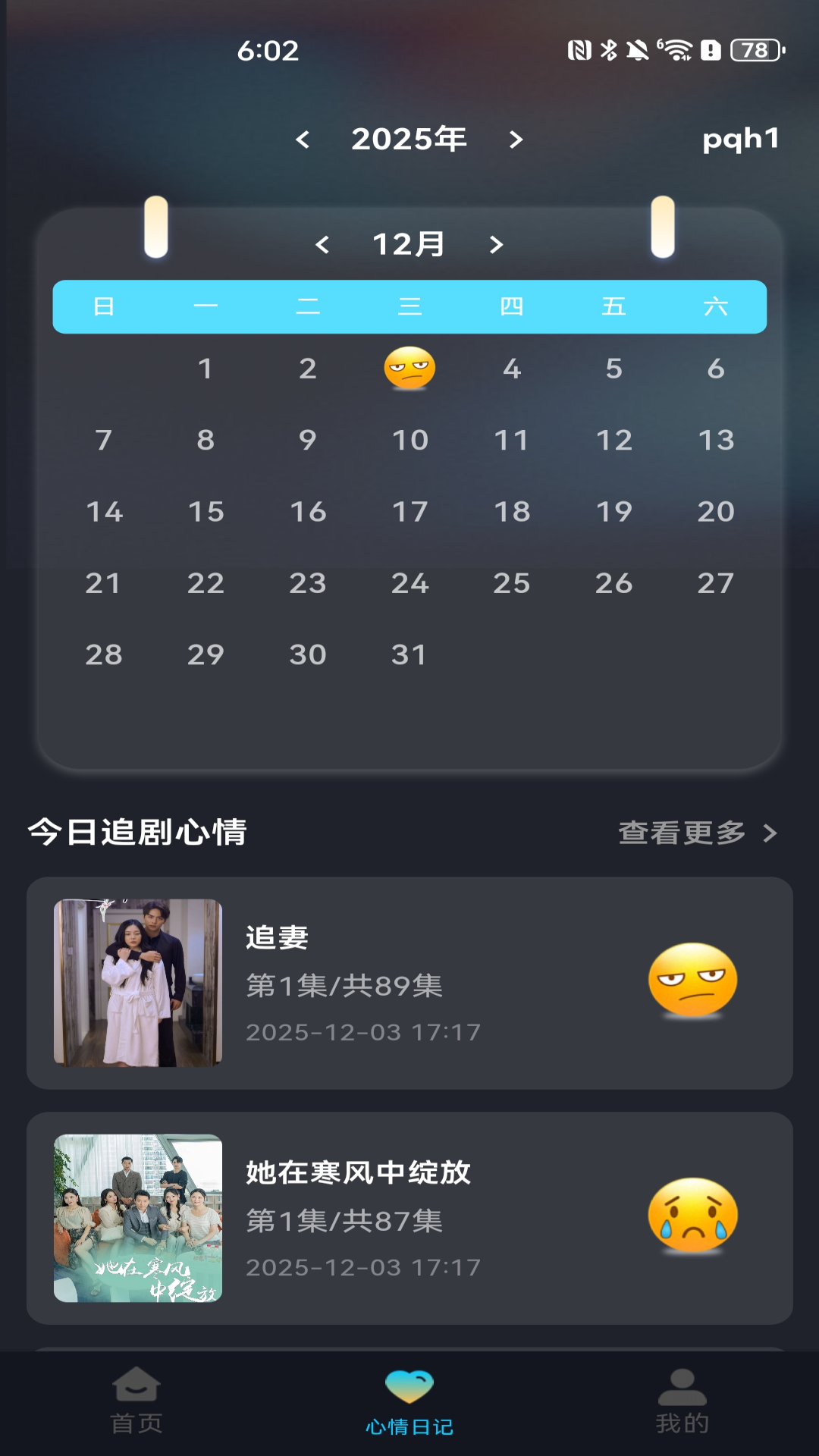 红榴免费短剧 1.0.1 安卓版 2