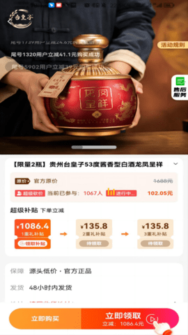 喜乐购 2.5.3 安卓版 2