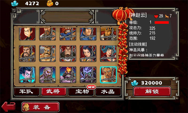 帝国塔防2 3.0 安卓版 3