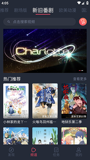 樱花动漫复活版 1.0.0.7 安卓版 2