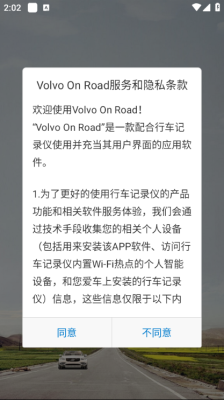 VolvoonRoad v1.0.4.1128 最新版 2