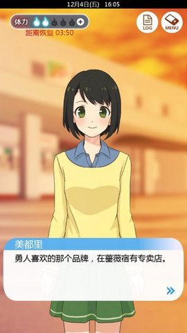 到我的女友安息为止 1.0.2 安卓版 1