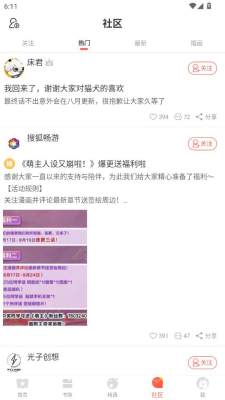 土豪漫画免费漫画平台 5.2.44 安卓版 1