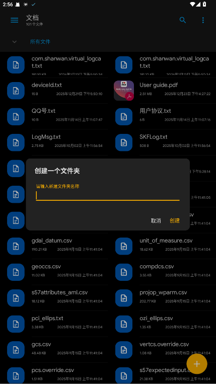 solidexplorer 3.2.15 最新版 1