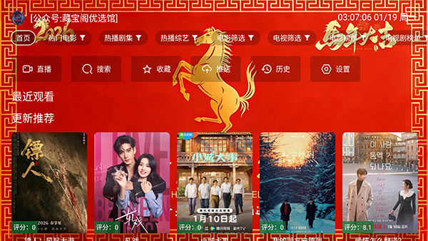 金马影视TV版 3.6.0 最新版 0
