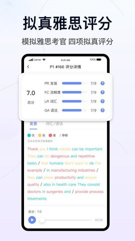 猩际雅思 2.7.1 安卓版 2