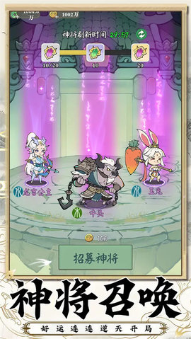 西游志 1.0.0 安卓版 2