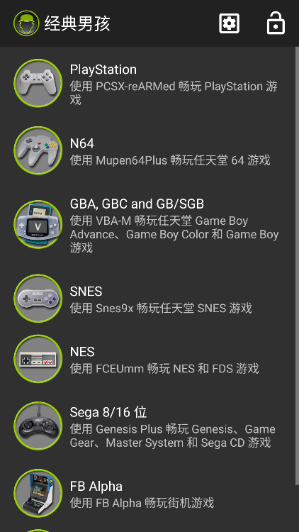 ClassicBoylite 6.6.9 安卓版 0