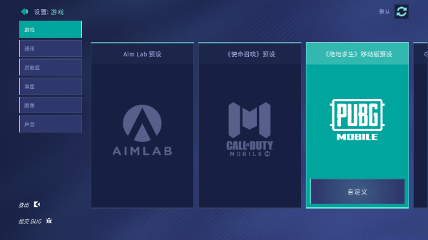 AimLabMobile 0.4.9 官方版 1