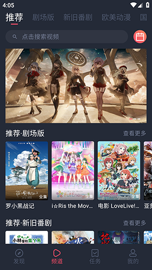 樱花动漫复活版 1.0.0.7 安卓版 0