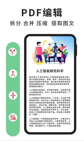 轻块PDF阅读器 v3.4.0 安卓版 2