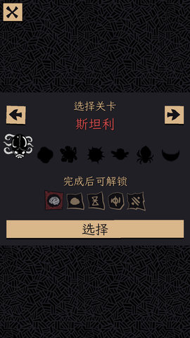 嗜血贝拉 1.0.2 安卓版 3