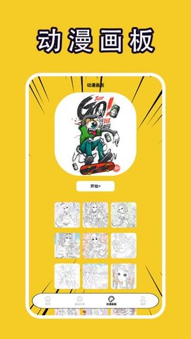 嗷呜动漫板 1.5 安卓版 1