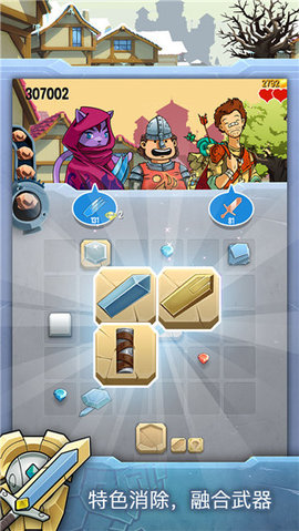 铁匠迷情2 1.12.1 安卓版 3