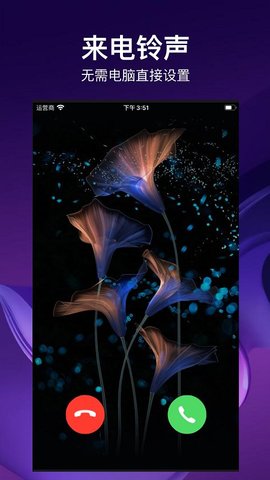 酷铃音 1.8.9 安卓版 3