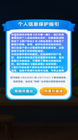 天才画一画 1.0.0.1 安卓版 1