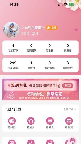 链趣 1.2.5 安卓版 1