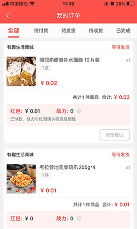 永倍达 1.3.7 安卓版 1