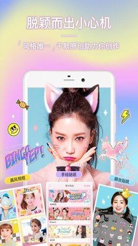 face自拍相机 1.3.0 安卓版 1