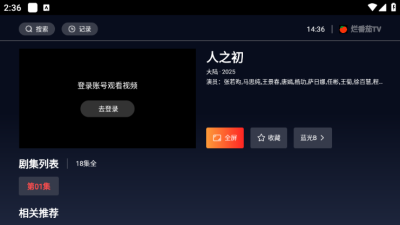 烂番茄tv版 1.0.0 最新版 0