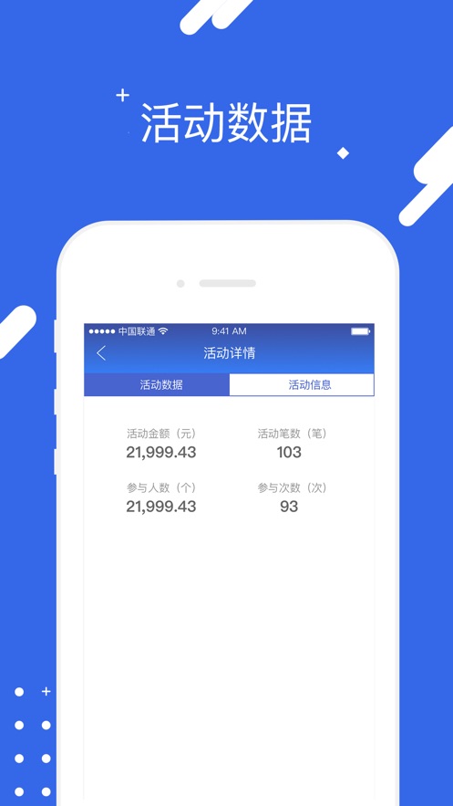 汇旺财 V3.5.2 最新版 3