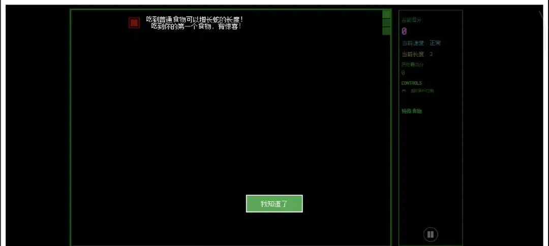 像素蛇启动 0.9.0 安卓版 2