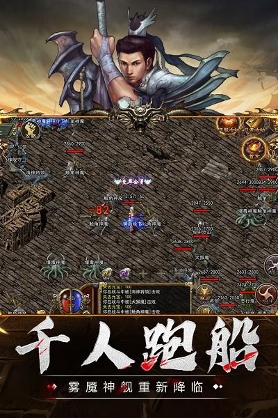 传奇3至尊版 v1.0.1 安卓版 1