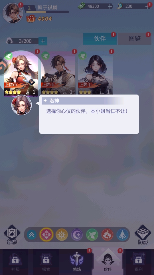 修真高手 4.0 最新版 2