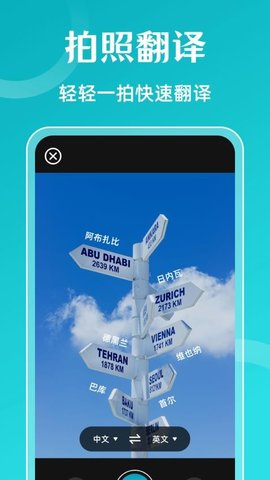 翻译iTransL英汉互译 3.6.12 安卓版 3