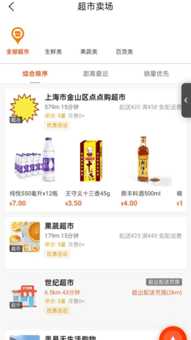 沪胖胖 1.0.0 安卓版 1