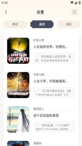 笔趣阅读 1.5.0 安卓版 3