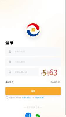 i盾 3.0.0 安卓版 1