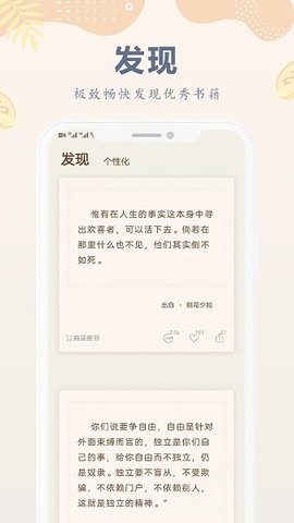 小纸书 1.0.1 安卓版 3