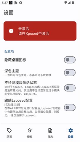 Guise改机型 2.0.0-alpha 安卓版 3