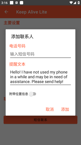 Keep Alive Lite 1.3.3-lite 安卓版 1