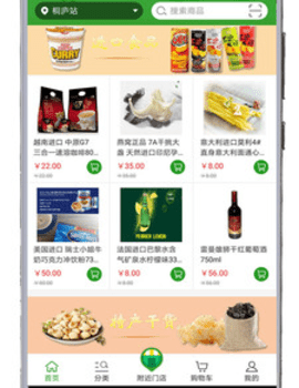 聚超商城 1.8 安卓版 3