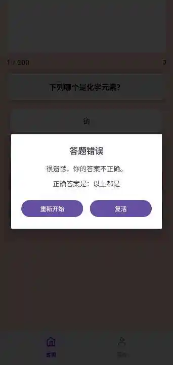 答题扩智 1.0 安卓版 2