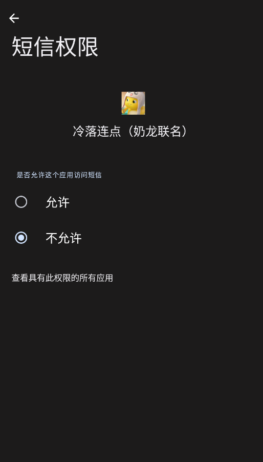 冷落连点奶龙联名 冷落连点－奶龙版 安卓版 2