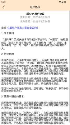 i盾 3.0.0 安卓版 2