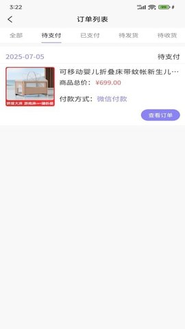 恒享购商城 1.1.6 安卓版 3